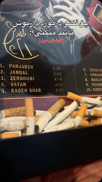 تابلو داریوش سیگار
