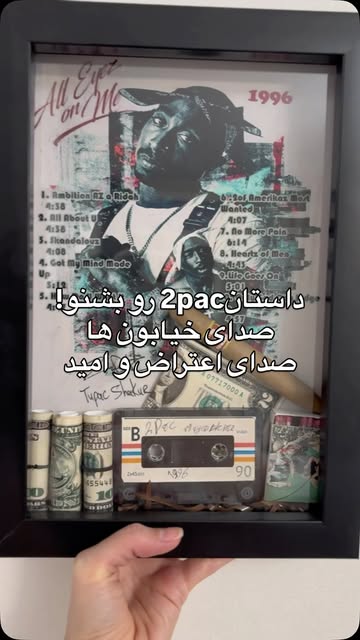 توپاک