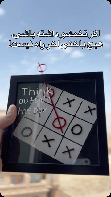 تابلو out of frame