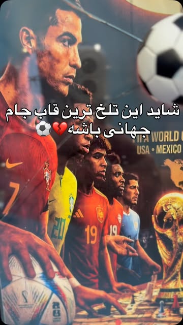 تابلو فوتبالیست