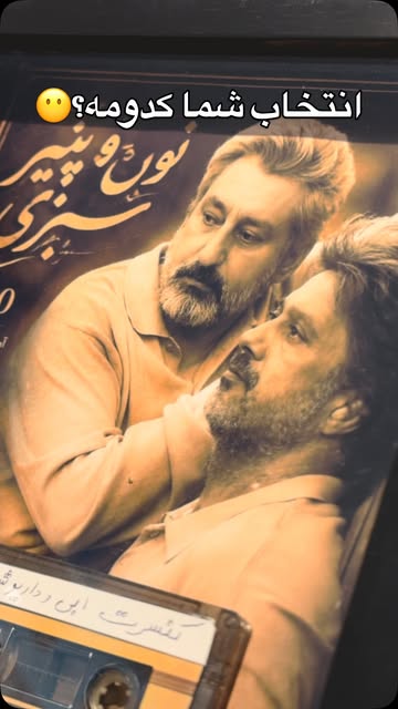 ابی و داریوش